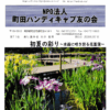 2025年7月号会報を掲載しました